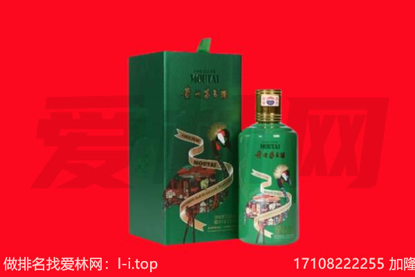 南阳回收出口茅台酒.jpg