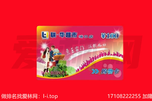 南阳回收购物卡