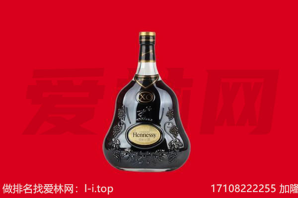 南阳回收轩尼诗